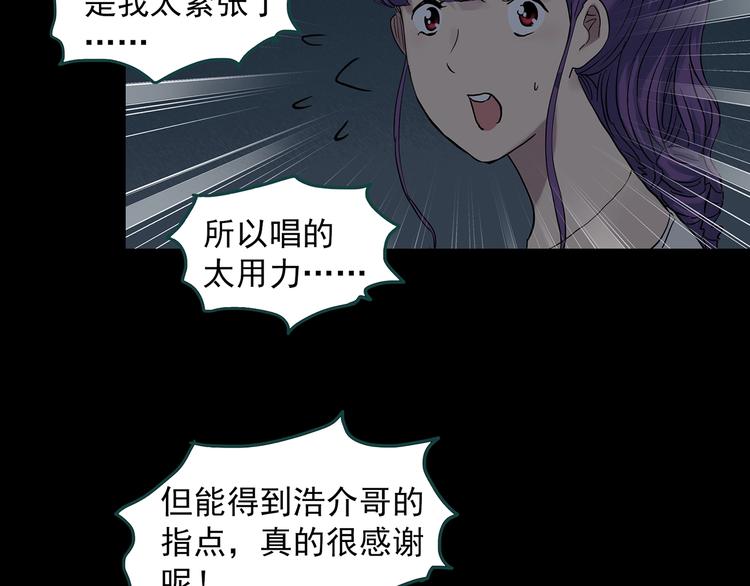 《怪奇实录》漫画最新章节第307话 丑男（四）免费下拉式在线观看章节第【27】张图片