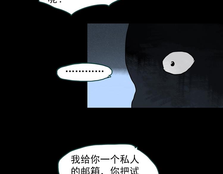 《怪奇实录》漫画最新章节第307话 丑男（四）免费下拉式在线观看章节第【28】张图片