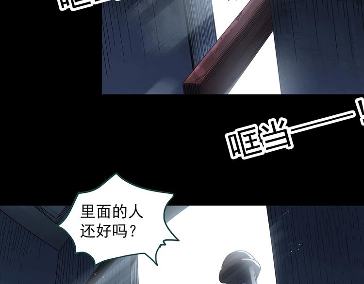 《怪奇实录》漫画最新章节第307话 丑男（四）免费下拉式在线观看章节第【31】张图片