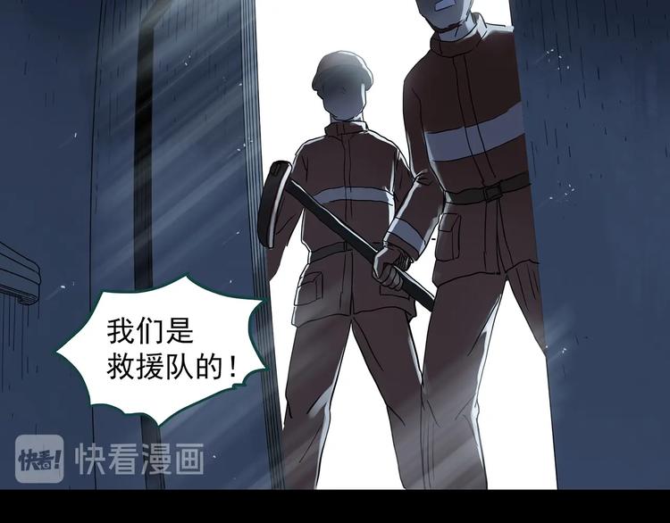 《怪奇实录》漫画最新章节第307话 丑男（四）免费下拉式在线观看章节第【32】张图片