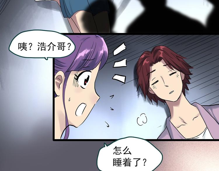 《怪奇实录》漫画最新章节第307话 丑男（四）免费下拉式在线观看章节第【34】张图片