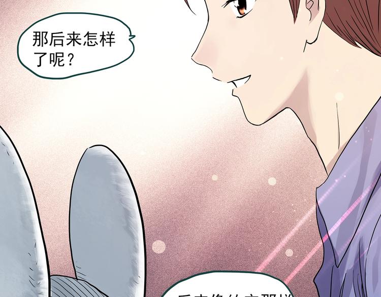 《怪奇实录》漫画最新章节第307话 丑男（四）免费下拉式在线观看章节第【37】张图片