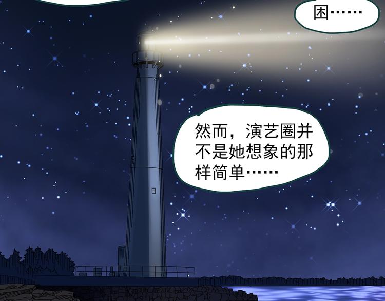 《怪奇实录》漫画最新章节第307话 丑男（四）免费下拉式在线观看章节第【39】张图片