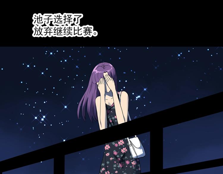 《怪奇实录》漫画最新章节第307话 丑男（四）免费下拉式在线观看章节第【41】张图片