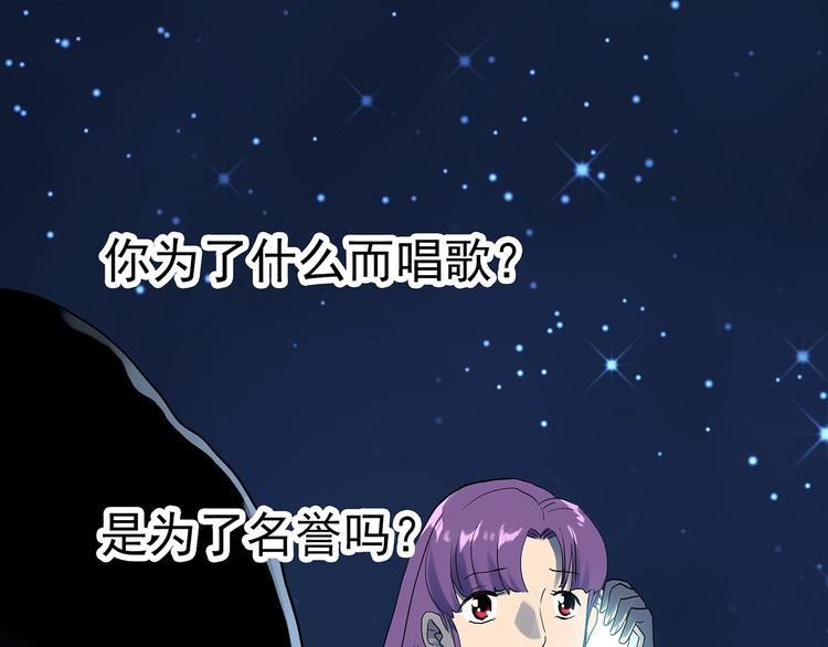 《怪奇实录》漫画最新章节第307话 丑男（四）免费下拉式在线观看章节第【43】张图片