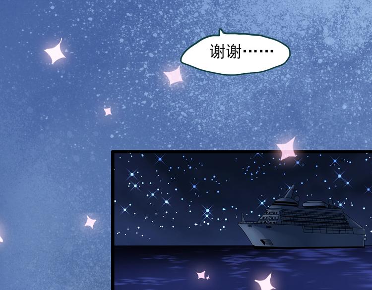 《怪奇实录》漫画最新章节第307话 丑男（四）免费下拉式在线观看章节第【47】张图片