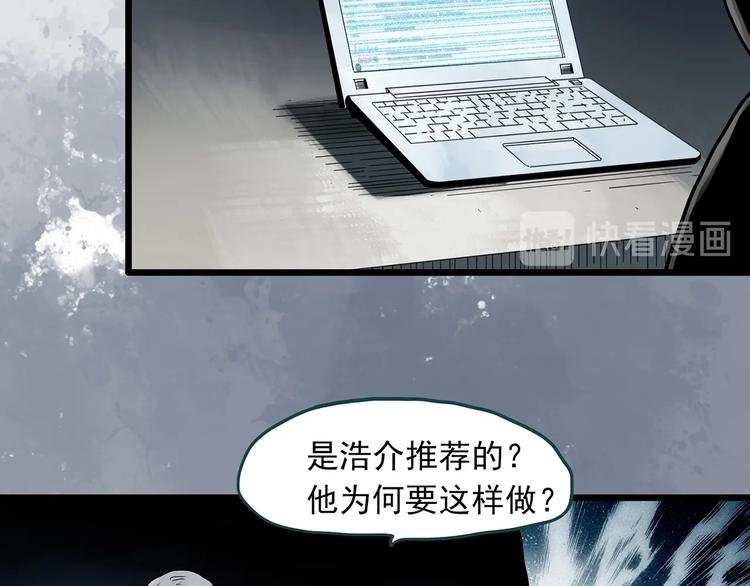 《怪奇实录》漫画最新章节第307话 丑男（四）免费下拉式在线观看章节第【49】张图片