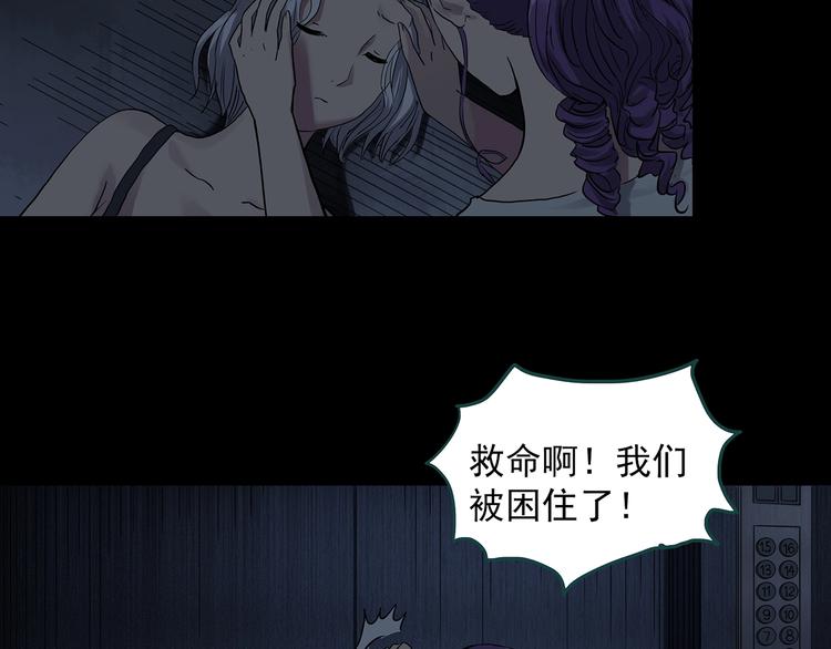 《怪奇实录》漫画最新章节第307话 丑男（四）免费下拉式在线观看章节第【6】张图片