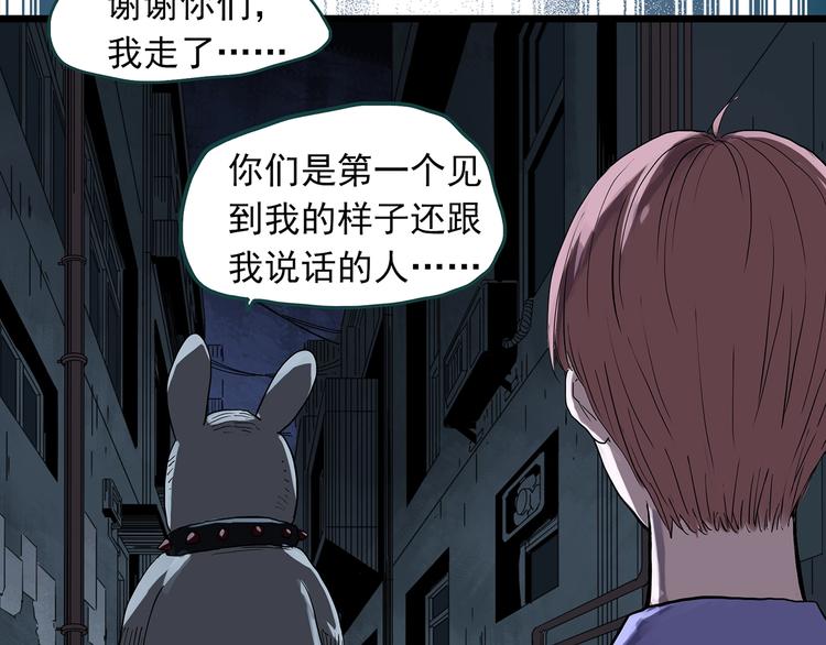 《怪奇实录》漫画最新章节第307话 丑男（四）免费下拉式在线观看章节第【63】张图片