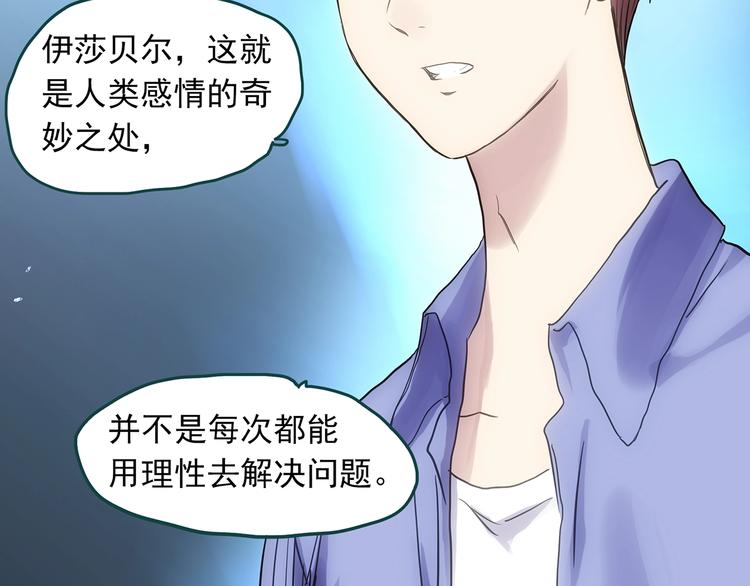 《怪奇实录》漫画最新章节第307话 丑男（四）免费下拉式在线观看章节第【67】张图片