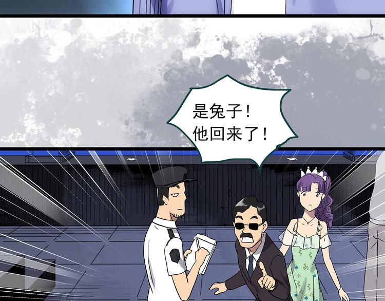 《怪奇实录》漫画最新章节第307话 丑男（四）免费下拉式在线观看章节第【68】张图片