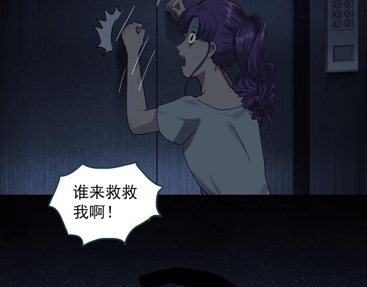 《怪奇实录》漫画最新章节第307话 丑男（四）免费下拉式在线观看章节第【7】张图片