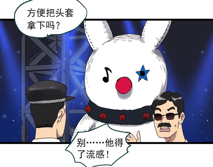 《怪奇实录》漫画最新章节第307话 丑男（四）免费下拉式在线观看章节第【70】张图片