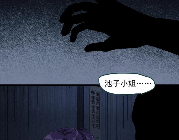 《怪奇实录》漫画最新章节第307话 丑男（四）免费下拉式在线观看章节第【8】张图片