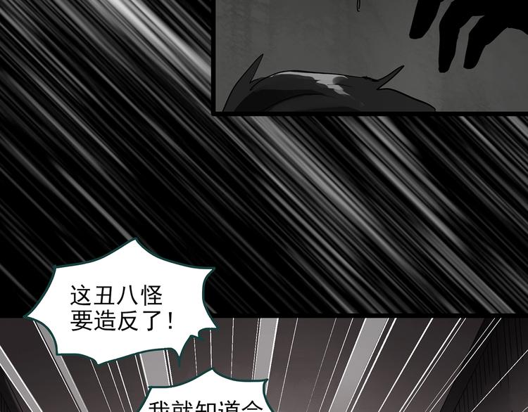 《怪奇实录》漫画最新章节第307话 丑男（四）免费下拉式在线观看章节第【83】张图片