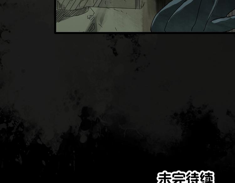 《怪奇实录》漫画最新章节第307话 丑男（四）免费下拉式在线观看章节第【87】张图片