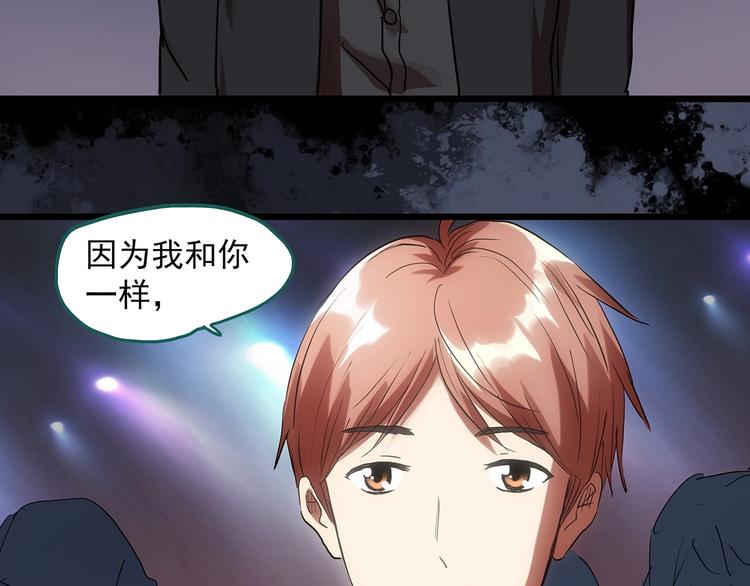 《怪奇实录》漫画最新章节第307话 丑男（四）免费下拉式在线观看章节第【91】张图片