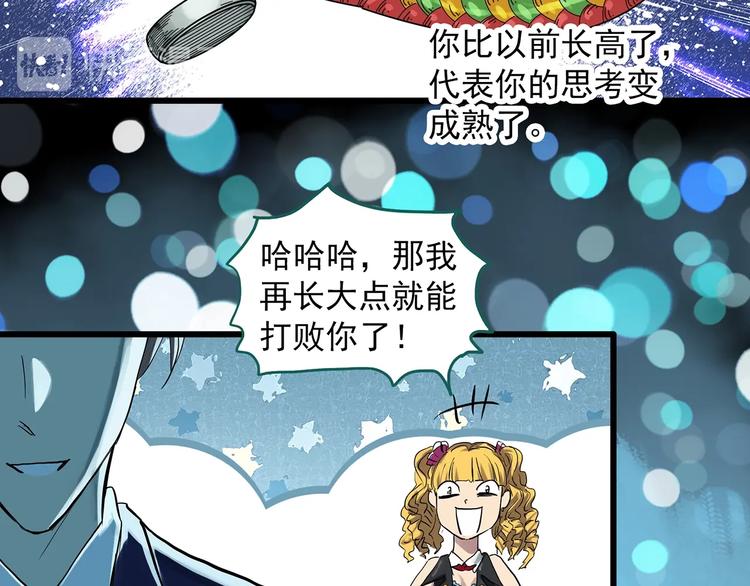 《怪奇实录》漫画最新章节第308话 丑男（五）免费下拉式在线观看章节第【10】张图片