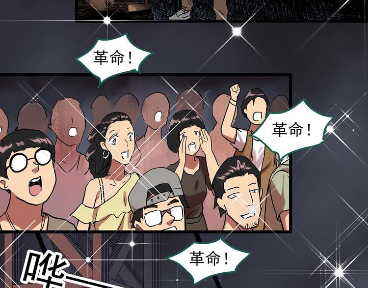 《怪奇实录》漫画最新章节第308话 丑男（五）免费下拉式在线观看章节第【14】张图片