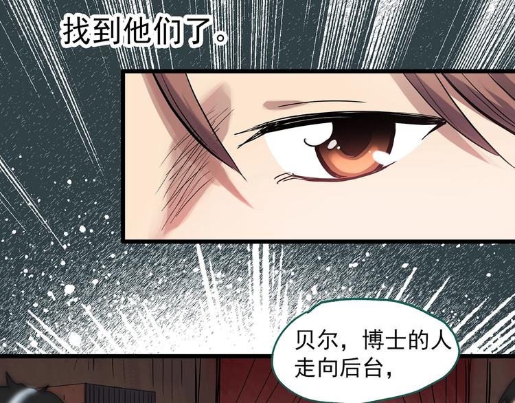 《怪奇实录》漫画最新章节第308话 丑男（五）免费下拉式在线观看章节第【17】张图片