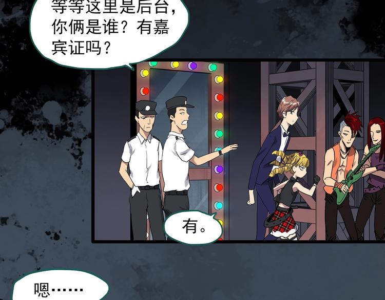 《怪奇实录》漫画最新章节第308话 丑男（五）免费下拉式在线观看章节第【19】张图片