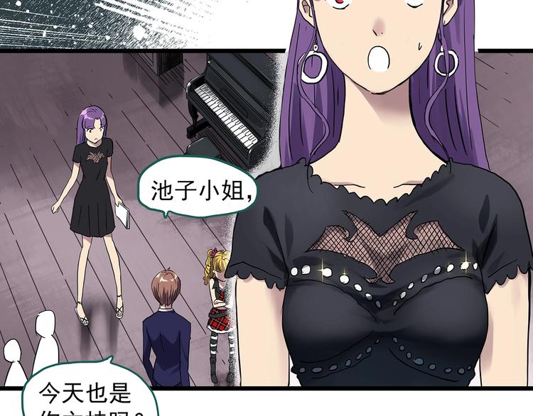 《怪奇实录》漫画最新章节第308话 丑男（五）免费下拉式在线观看章节第【26】张图片