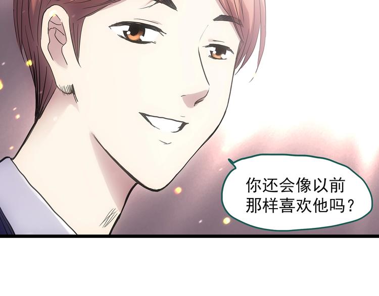 《怪奇实录》漫画最新章节第308话 丑男（五）免费下拉式在线观看章节第【33】张图片