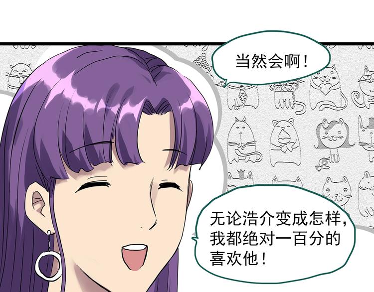 《怪奇实录》漫画最新章节第308话 丑男（五）免费下拉式在线观看章节第【34】张图片