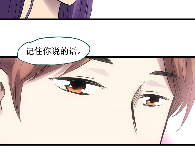 《怪奇实录》漫画最新章节第308话 丑男（五）免费下拉式在线观看章节第【35】张图片