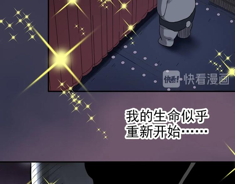 《怪奇实录》漫画最新章节第308话 丑男（五）免费下拉式在线观看章节第【44】张图片