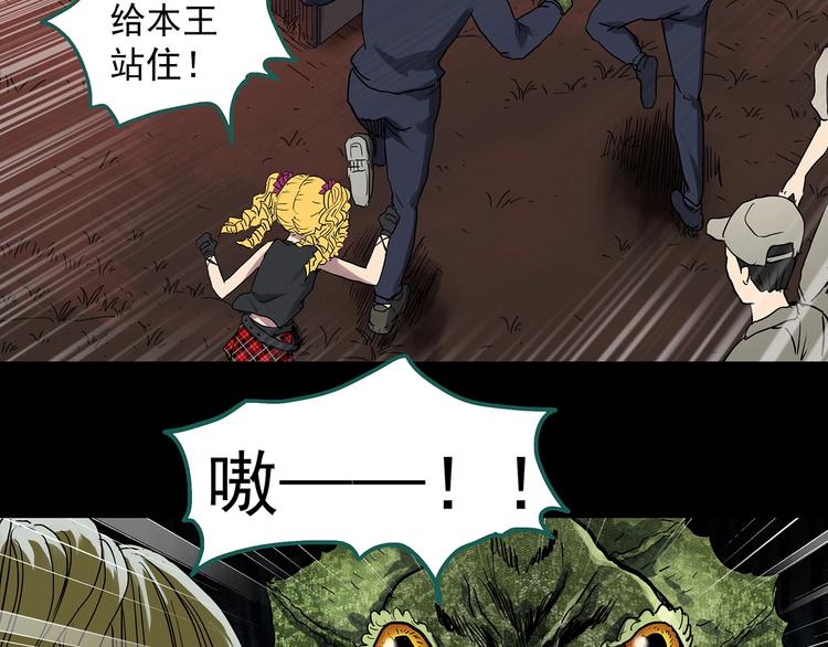 《怪奇实录》漫画最新章节第308话 丑男（五）免费下拉式在线观看章节第【47】张图片