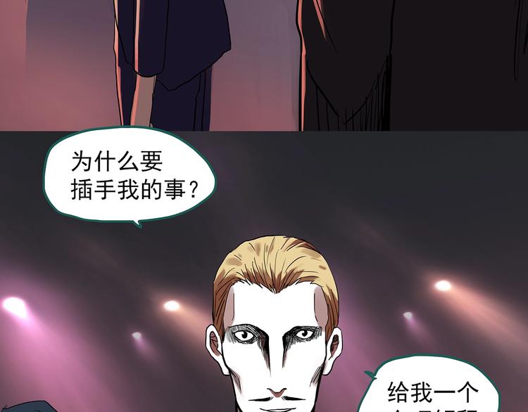 《怪奇实录》漫画最新章节第308话 丑男（五）免费下拉式在线观看章节第【53】张图片