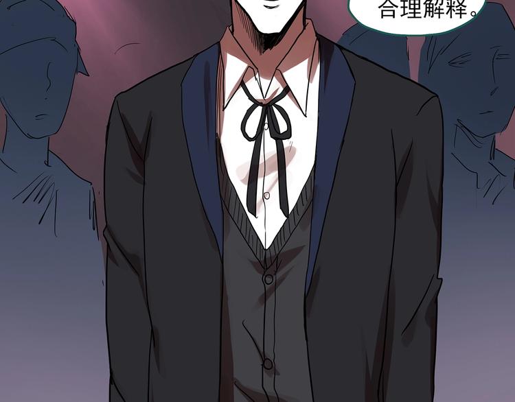 《怪奇实录》漫画最新章节第308话 丑男（五）免费下拉式在线观看章节第【54】张图片