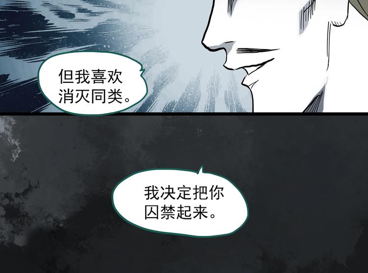 《怪奇实录》漫画最新章节第308话 丑男（五）免费下拉式在线观看章节第【57】张图片