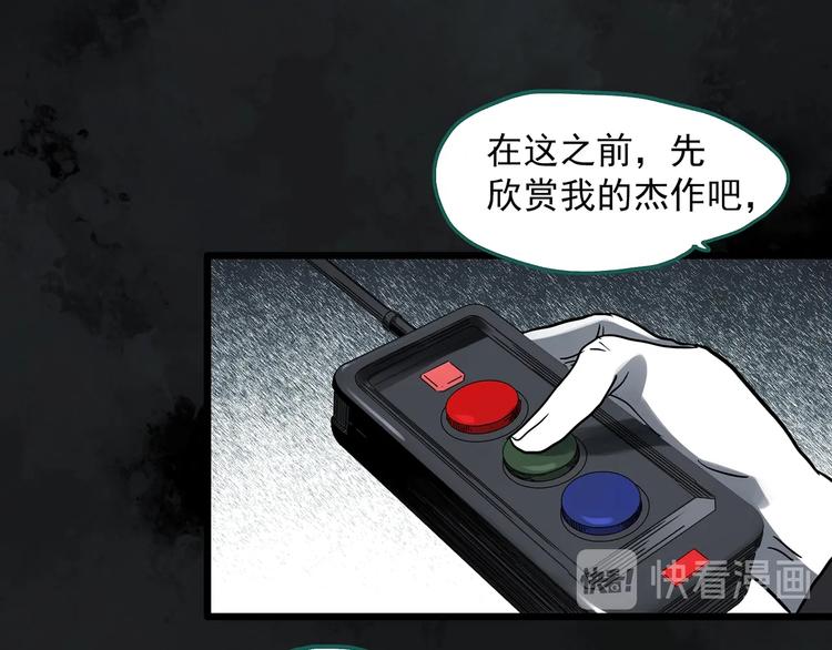 《怪奇实录》漫画最新章节第308话 丑男（五）免费下拉式在线观看章节第【58】张图片