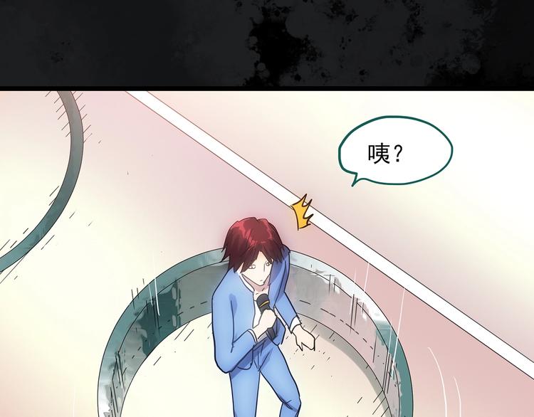 《怪奇实录》漫画最新章节第308话 丑男（五）免费下拉式在线观看章节第【60】张图片