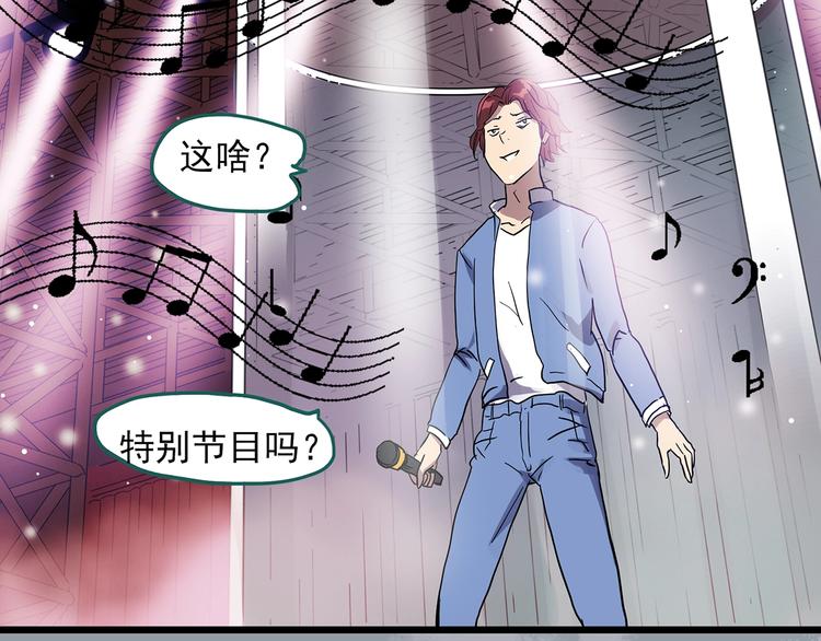 《怪奇实录》漫画最新章节第308话 丑男（五）免费下拉式在线观看章节第【62】张图片