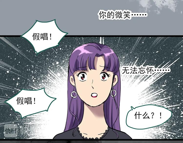 《怪奇实录》漫画最新章节第308话 丑男（五）免费下拉式在线观看章节第【66】张图片