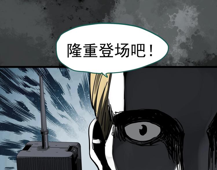 《怪奇实录》漫画最新章节第308话 丑男（五）免费下拉式在线观看章节第【67】张图片