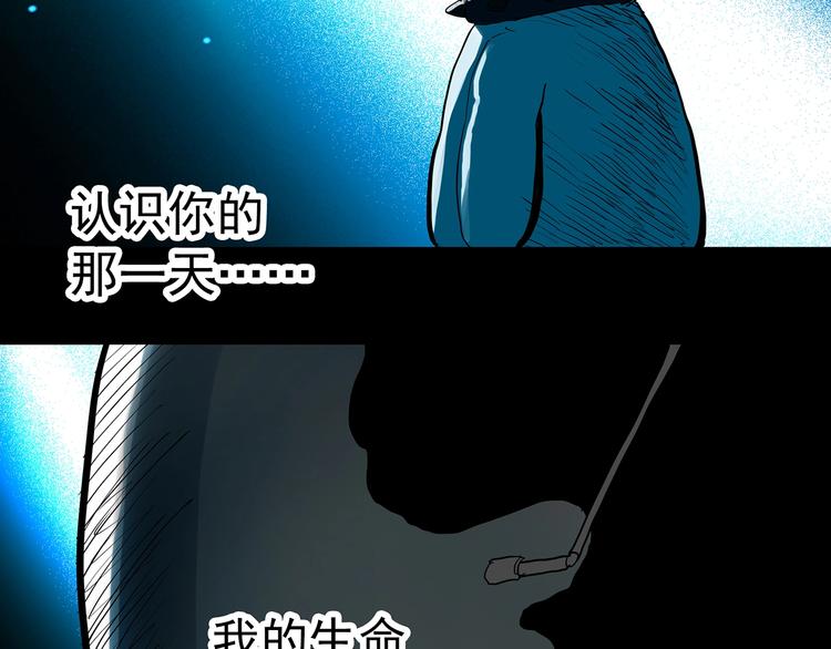 《怪奇实录》漫画最新章节第308话 丑男（五）免费下拉式在线观看章节第【71】张图片