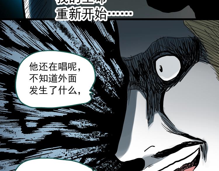 《怪奇实录》漫画最新章节第308话 丑男（五）免费下拉式在线观看章节第【72】张图片