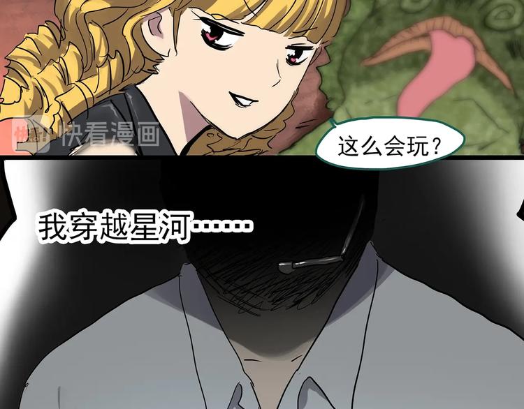 《怪奇实录》漫画最新章节第308话 丑男（五）免费下拉式在线观看章节第【80】张图片