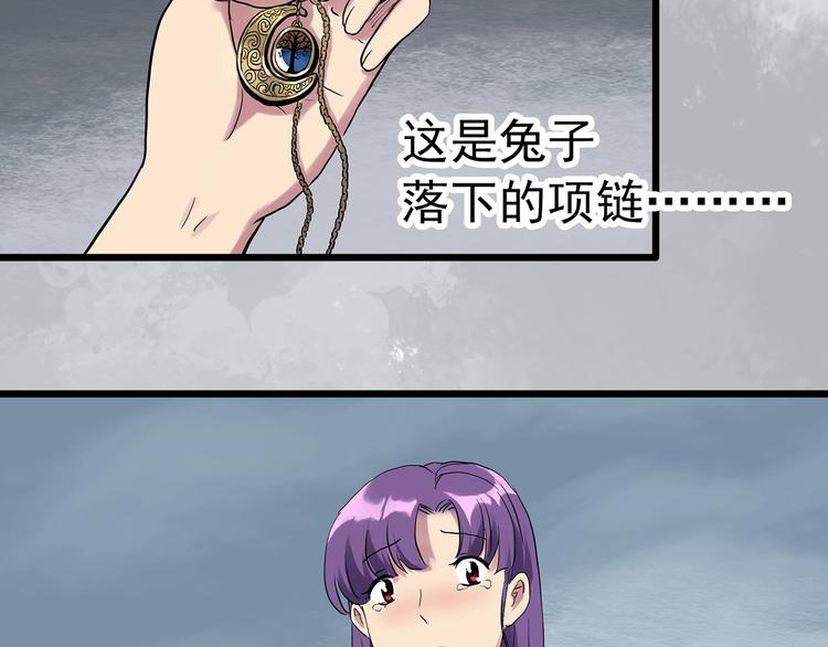 《怪奇实录》漫画最新章节第308话 丑男（五）免费下拉式在线观看章节第【87】张图片