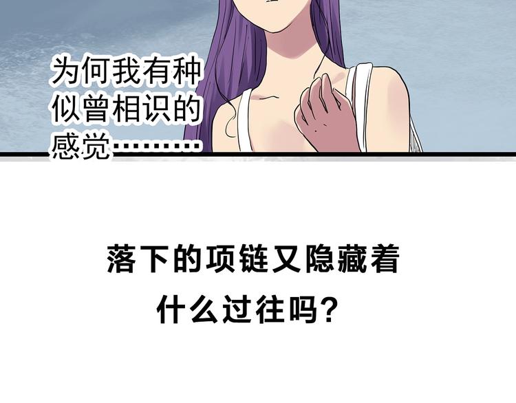 《怪奇实录》漫画最新章节第308话 丑男（五）免费下拉式在线观看章节第【88】张图片