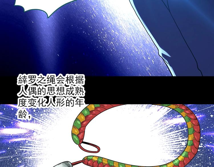 《怪奇实录》漫画最新章节第308话 丑男（五）免费下拉式在线观看章节第【9】张图片