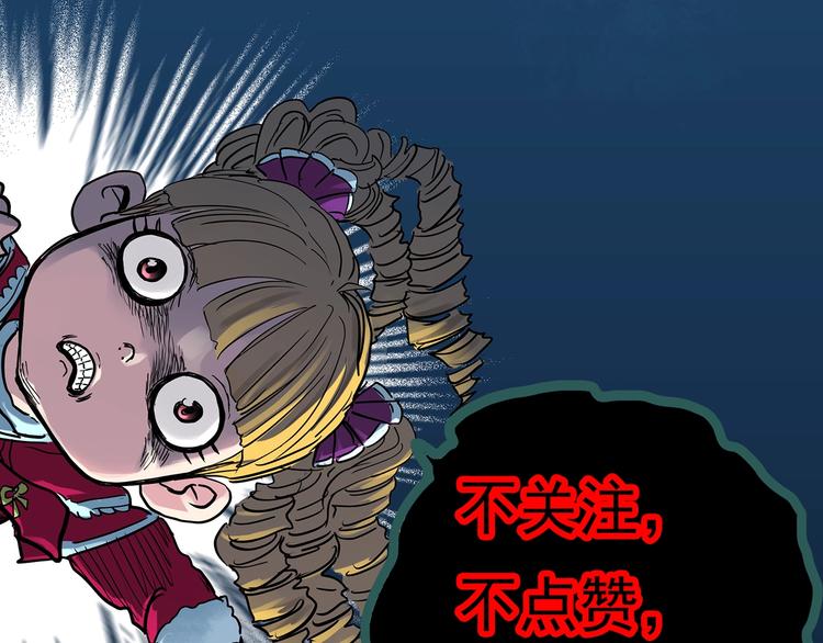 《怪奇实录》漫画最新章节第308话 丑男（五）免费下拉式在线观看章节第【92】张图片