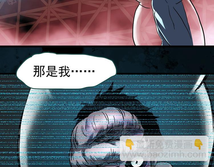 《怪奇实录》漫画最新章节第309话 丑男（六）免费下拉式在线观看章节第【11】张图片