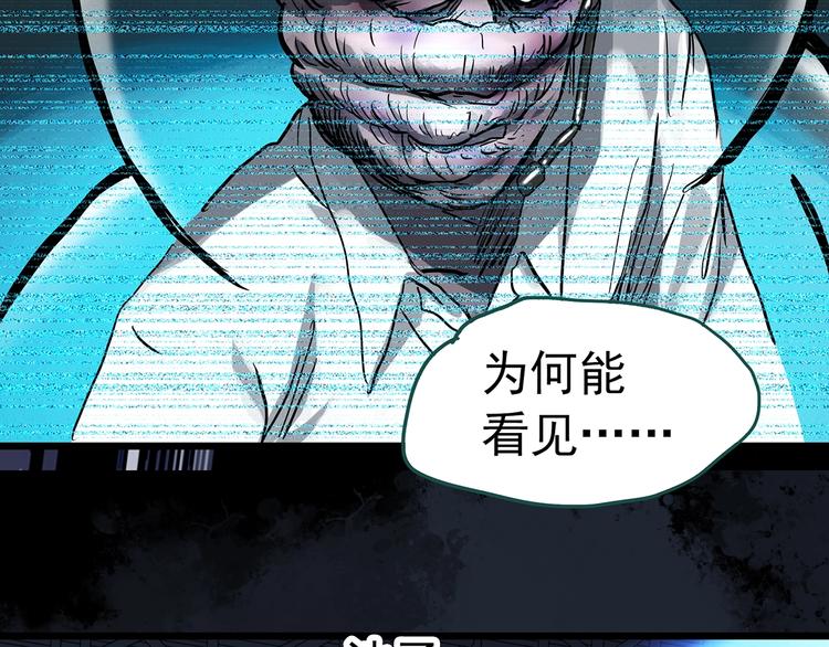 《怪奇实录》漫画最新章节第309话 丑男（六）免费下拉式在线观看章节第【12】张图片