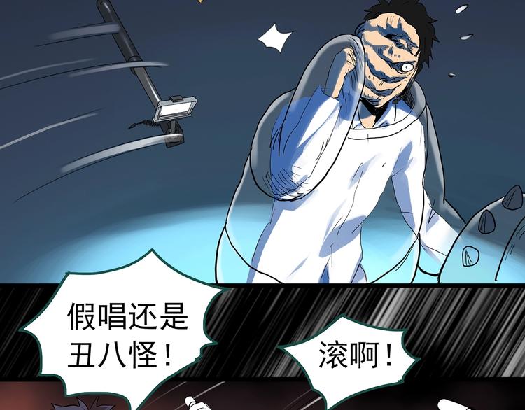 《怪奇实录》漫画最新章节第309话 丑男（六）免费下拉式在线观看章节第【16】张图片