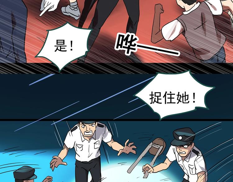 《怪奇实录》漫画最新章节第309话 丑男（六）免费下拉式在线观看章节第【27】张图片